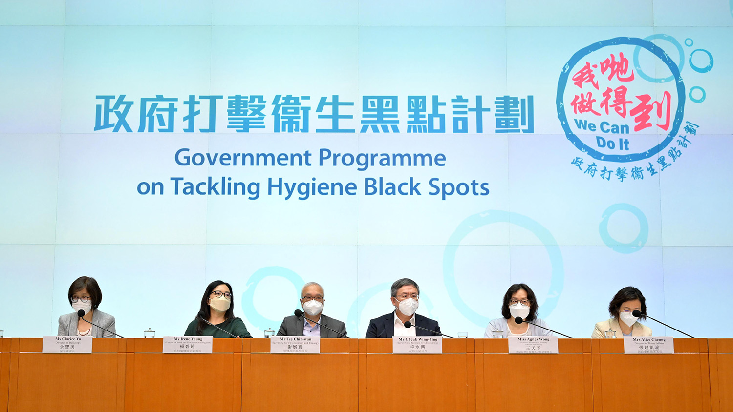 Opening remarks at press conference on Government Programme on Tackling Hygiene Black Spots (Chinese only)